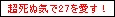 27l